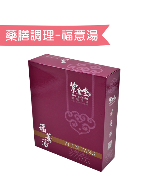 藥膳調理包．福薏湯