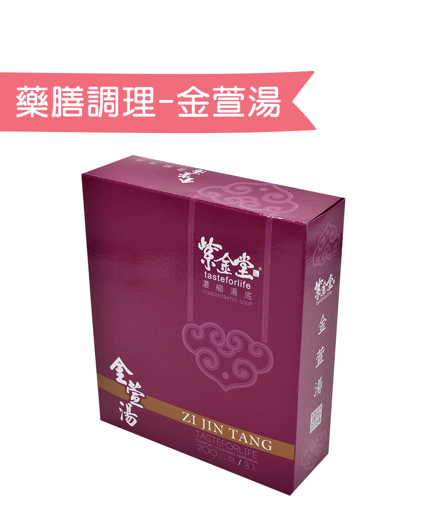 藥膳調理包．金萱湯