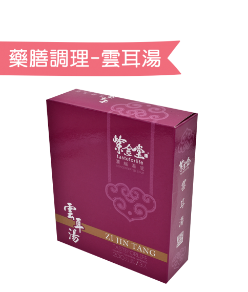 藥膳調理包．雲耳湯