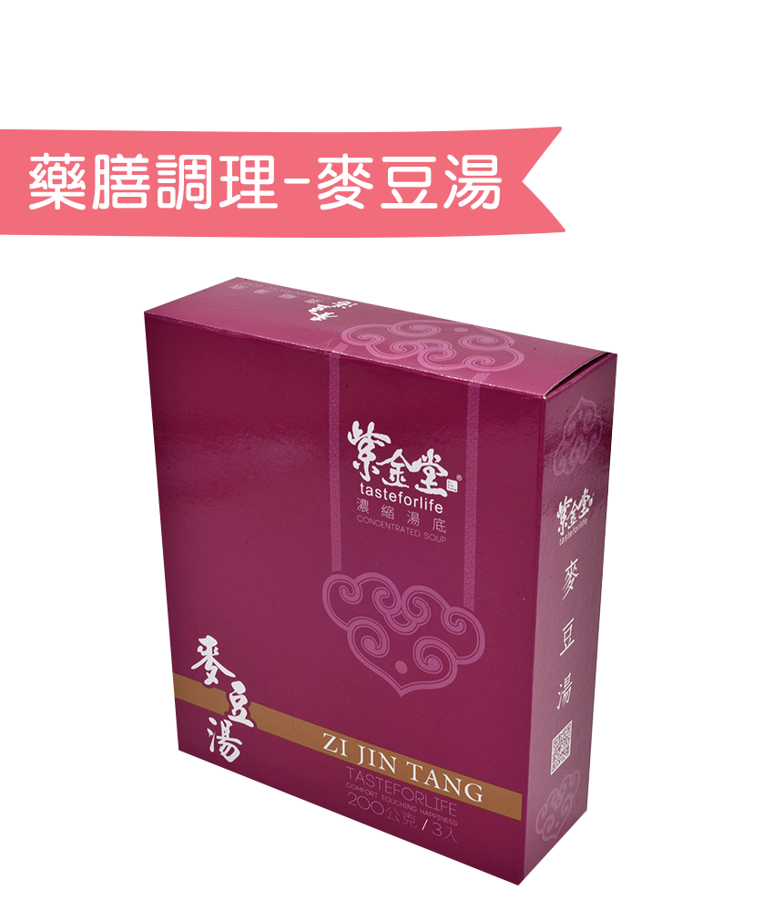 藥膳調理包．麥豆湯