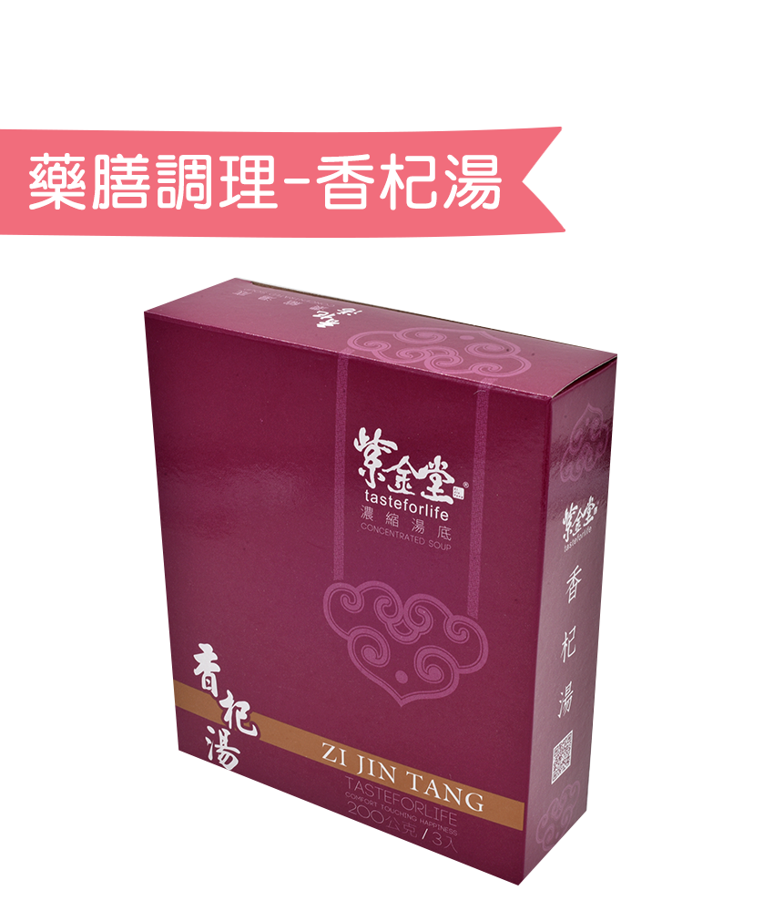 藥膳調理包．香杞湯