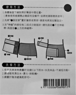 紫金束腹帶(10“)