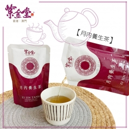 月內養生茶