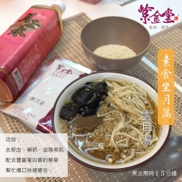 藥膳調理包．雲耳湯