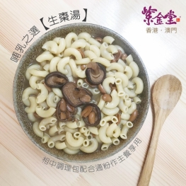 母乳藥膳套裝 (體驗)