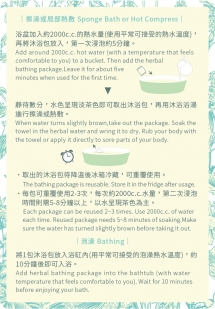 坐月沖涼簡易套裝