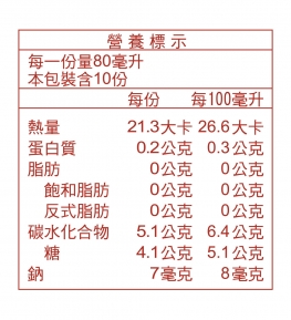 紫金媽咪茶 (買1送1)