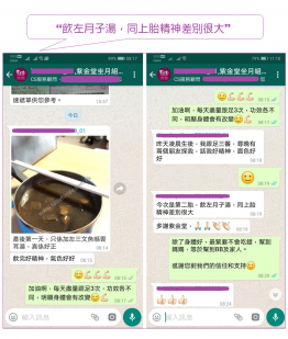 階段二．坐月藥膳湯底