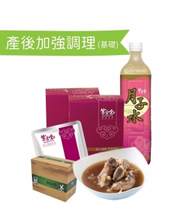 產後加強調理 (基礎)