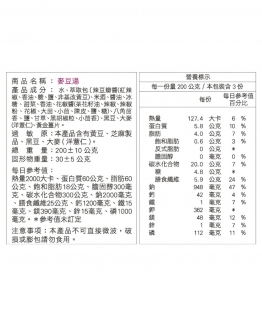 藥膳調理包．麥豆湯