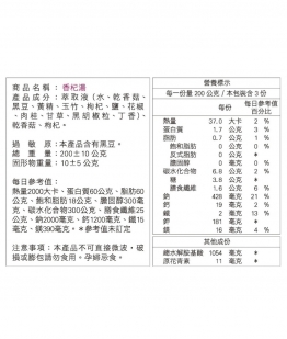 藥膳調理包．香杞湯