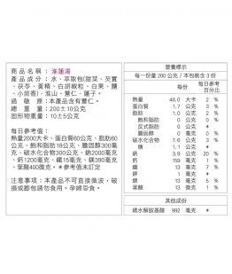 藥膳調理包．淮蓮湯