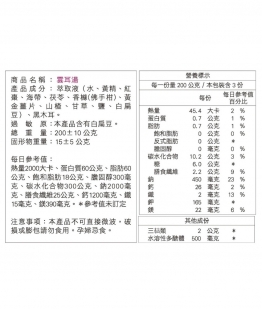 藥膳調理包．雲耳湯