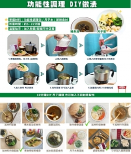 階段四．坐月藥膳湯底