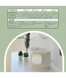 瑞士寶琪 5合1智能雙瓶暖奶器組合