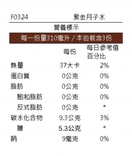 紫金月子水 (20支​​)