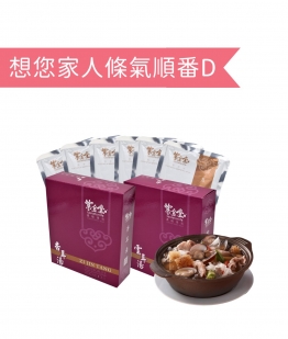 想您家人條氣順番D