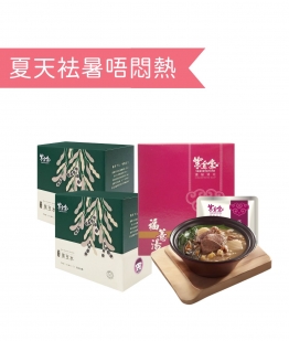 夏天袪暑唔悶熱