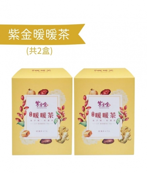 紫金暖暖茶(2盒)