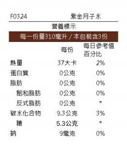 紫金月子水 (6支)
