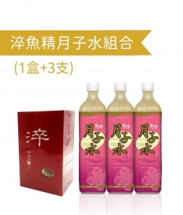 淬魚精月子水體驗裝