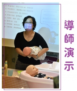 【1對1準爸媽教室】星期六/日紅日假期