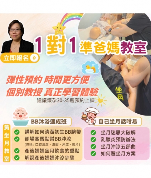 【1對1準爸媽教室】星期一至五非紅日