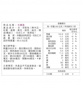 藥膳調理包．生棗湯 (3盒)