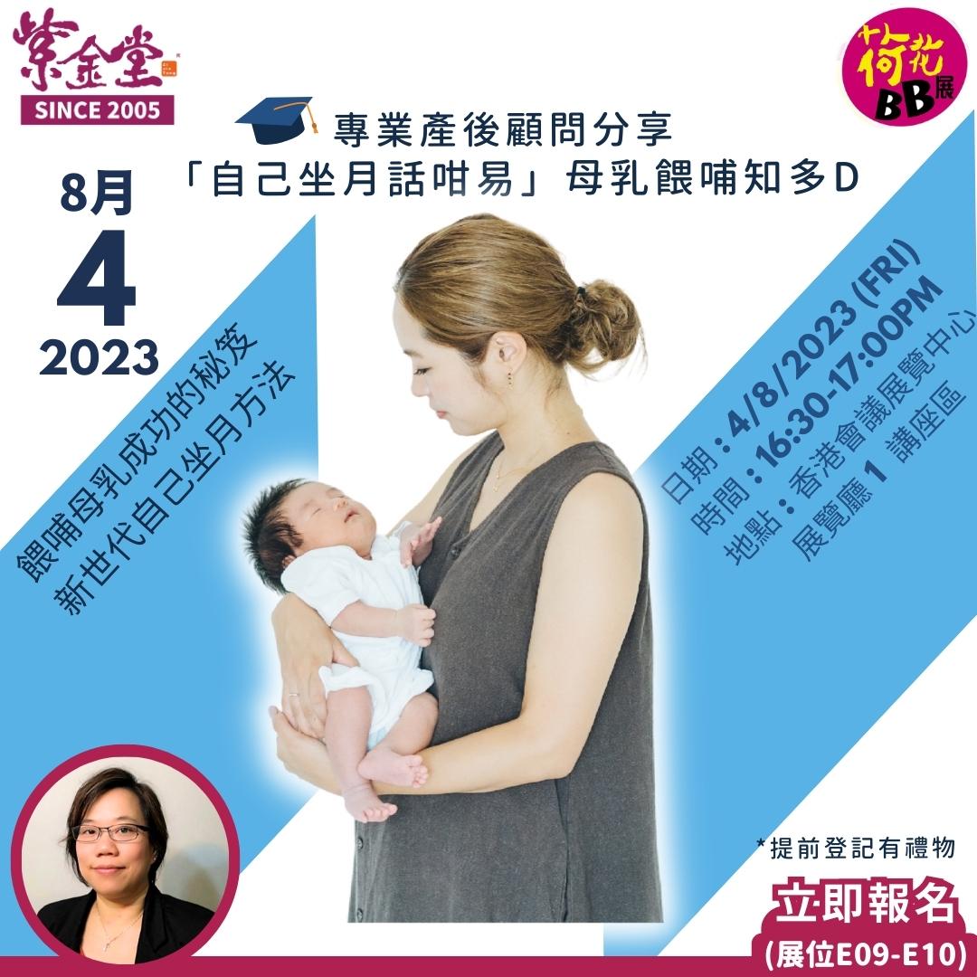 2308_BBexpo Event Post