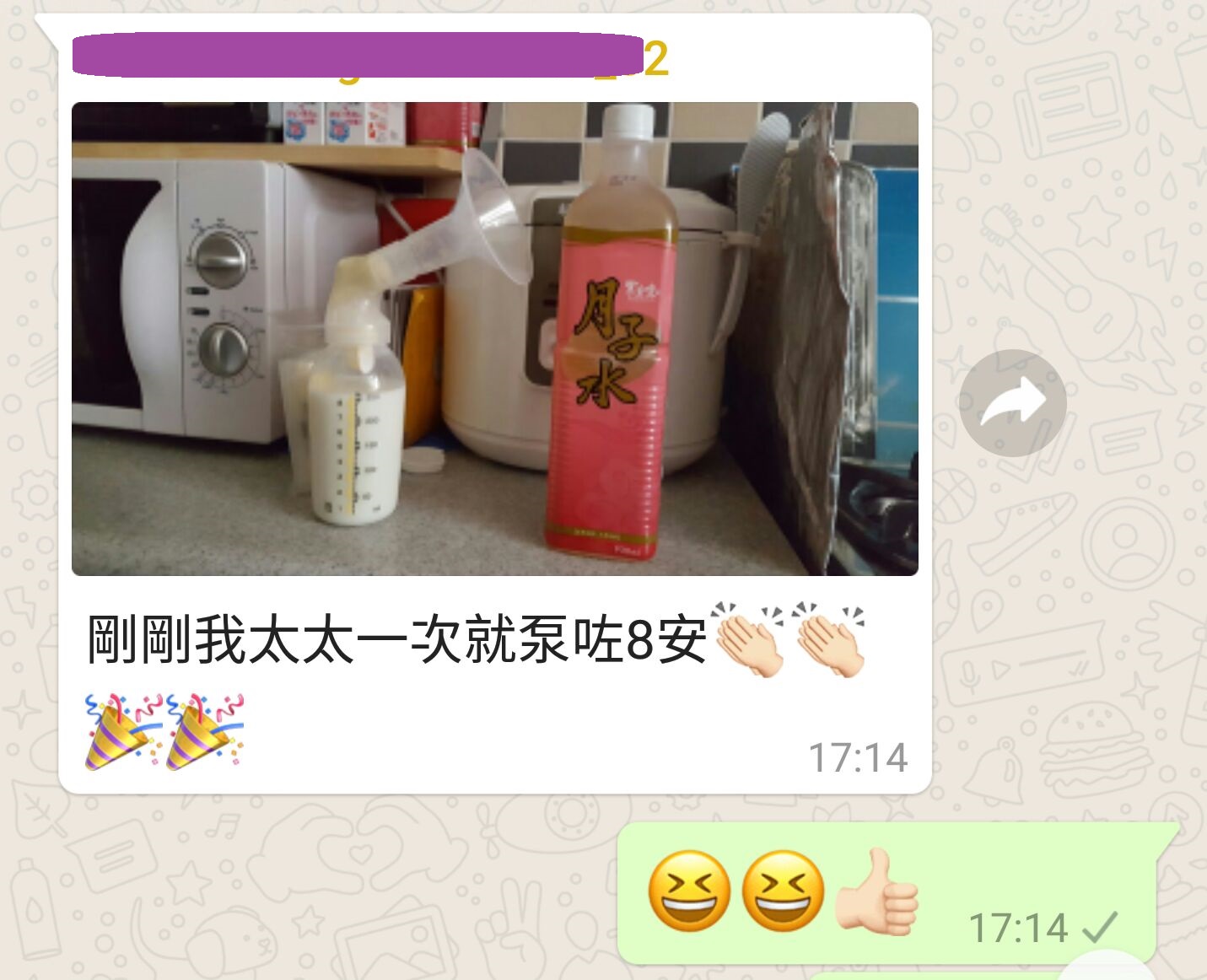 SW_8OZ_月子水_2017-3